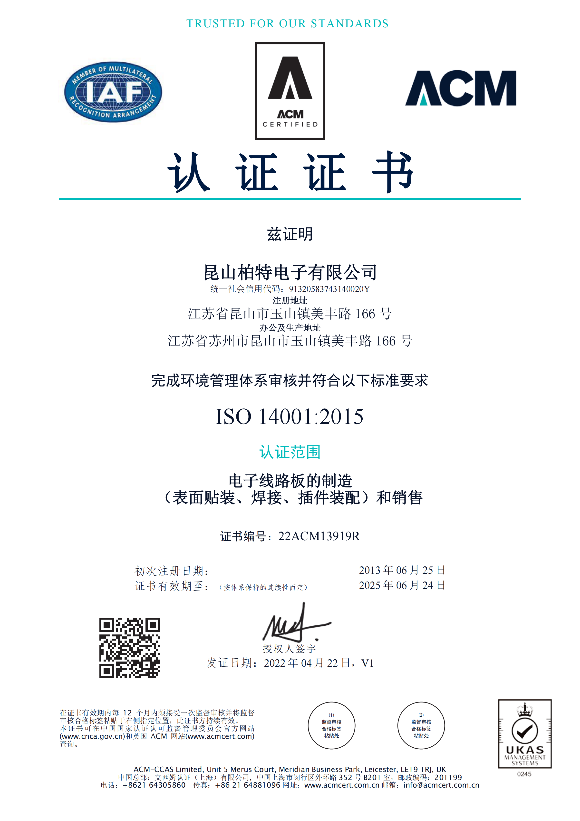 2022年 ISO14001证书 (2)_00.png